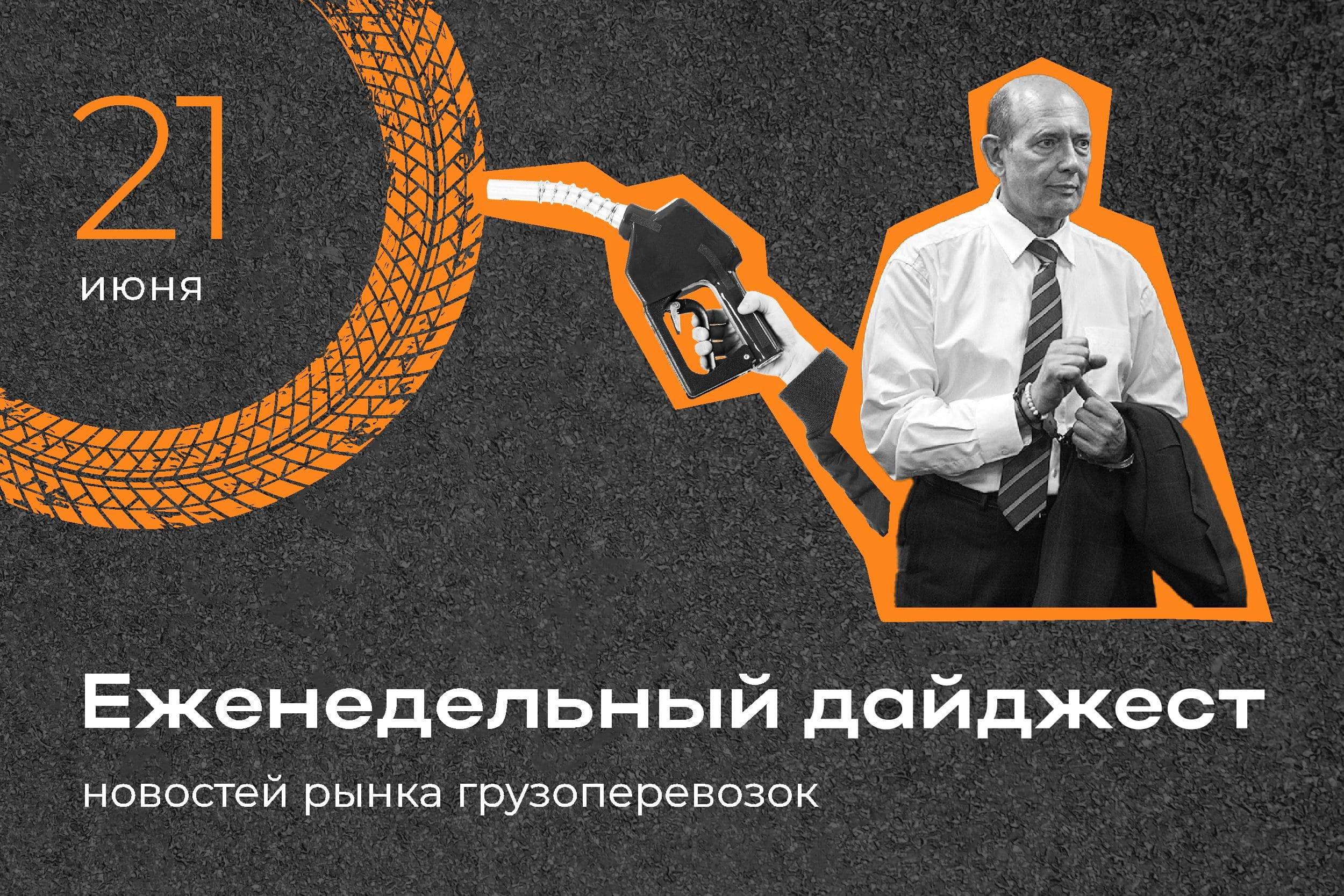 Новости рынка: еженедельный дайджест