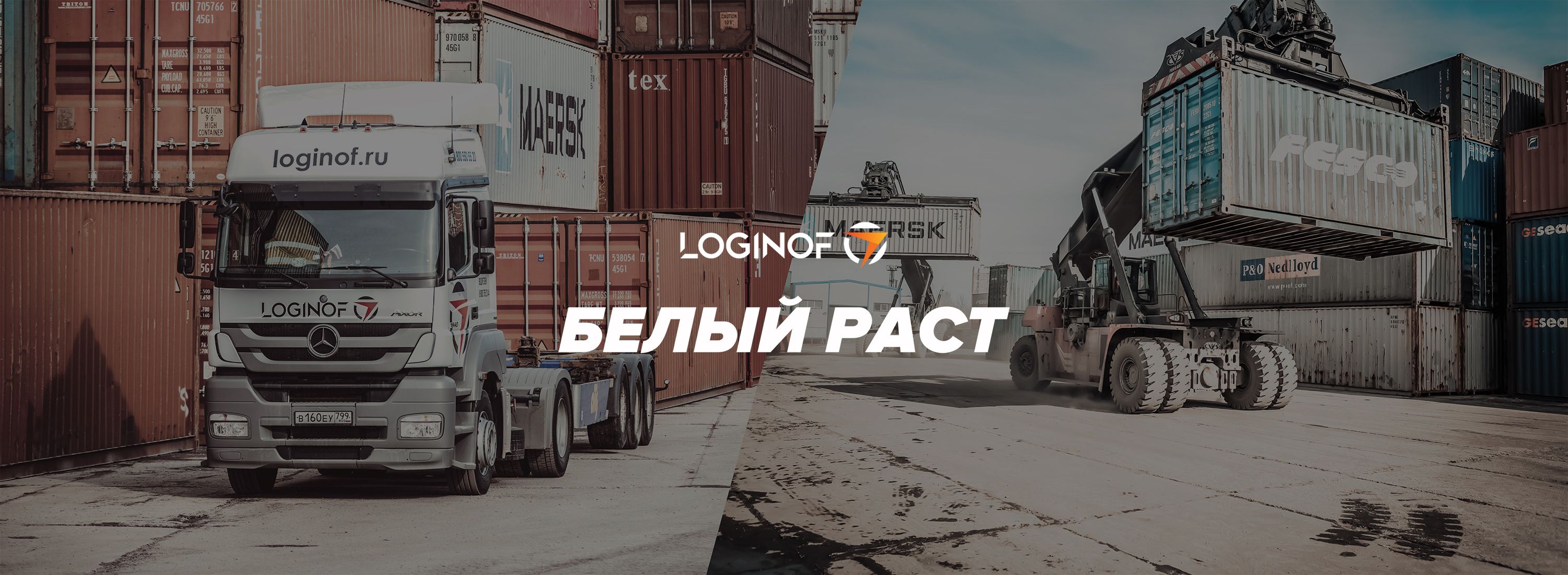 ТЛЦ "Белый Раст"