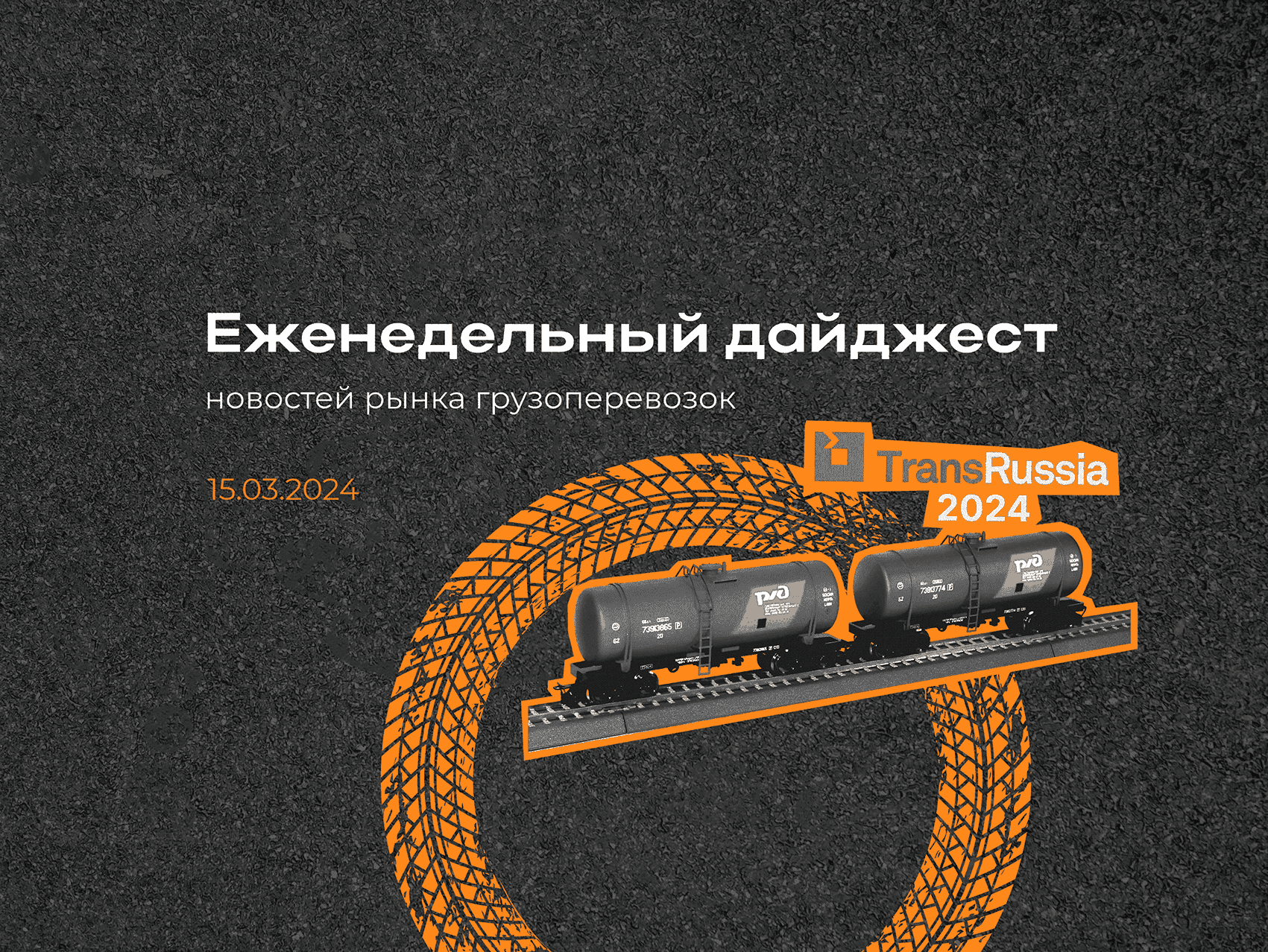 Новости рынка: еженедельный дайджест