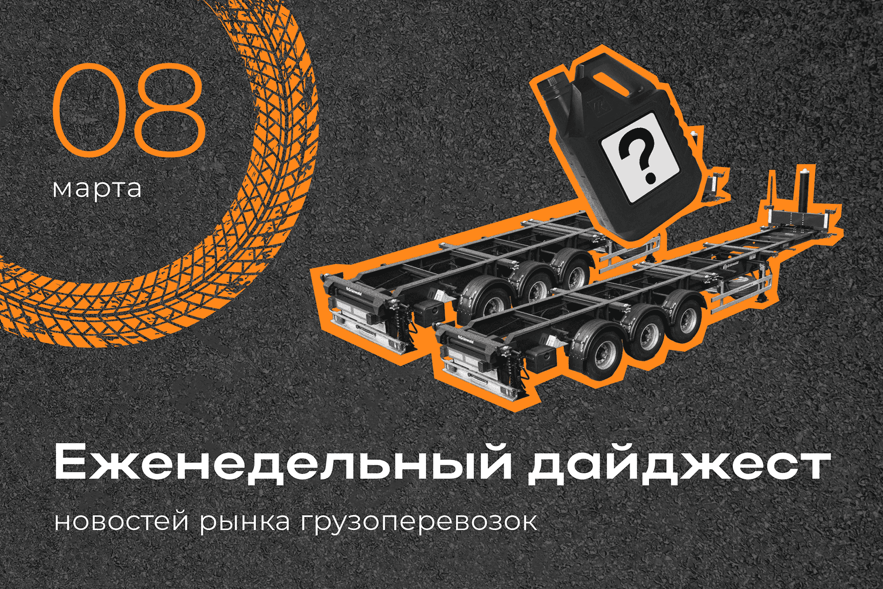 Новости рынка: еженедельный дайджест